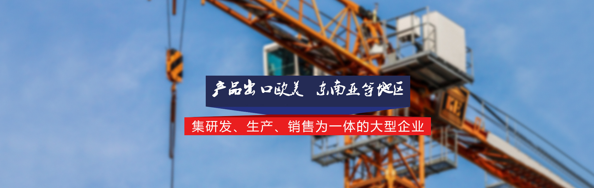 河南成人看片免费网站重工制造有限公司
